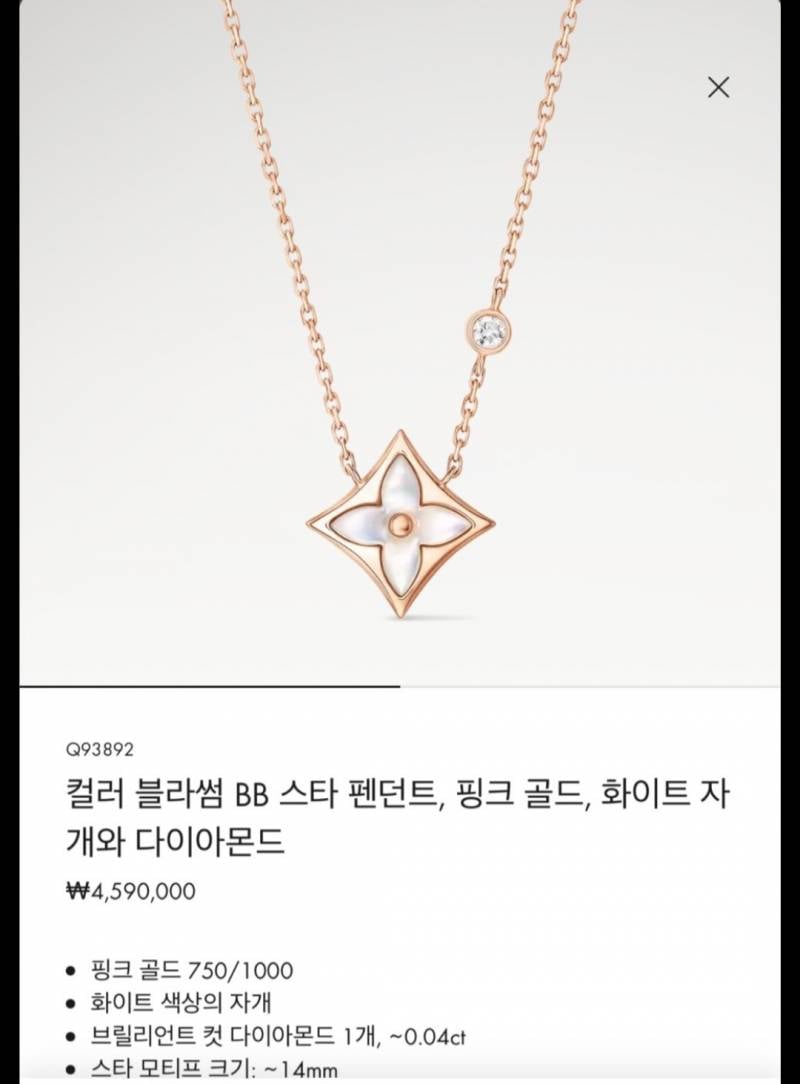 [잡담] 목걸이 뭐 살까?? 28살 직장인이야 | 인스티즈