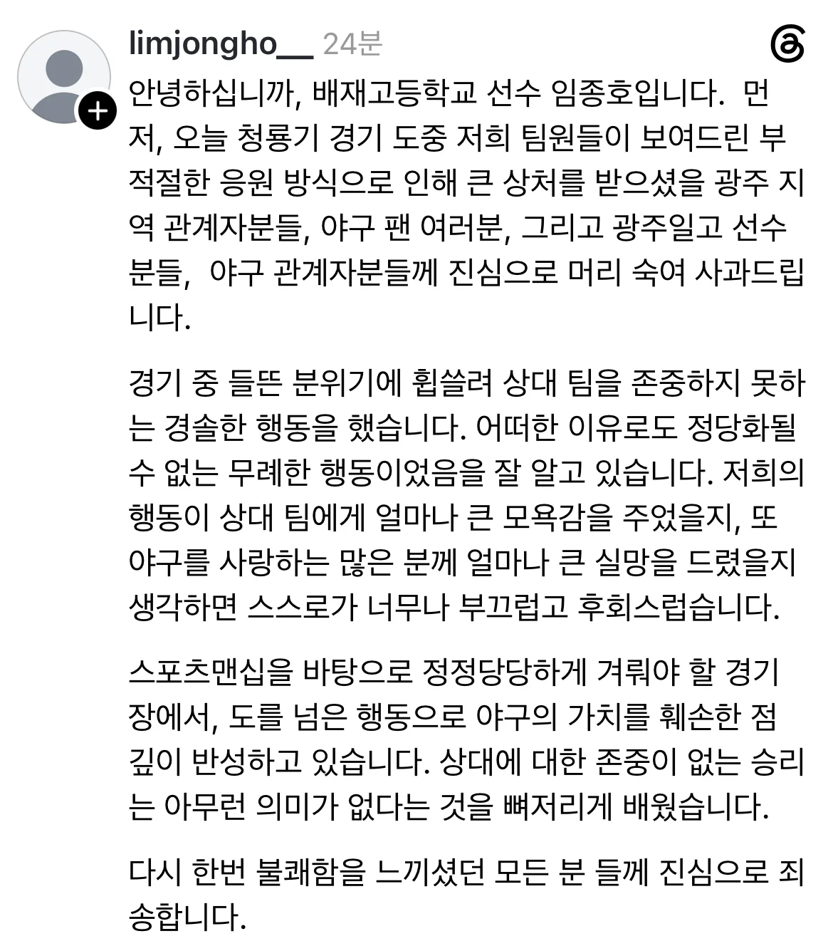 [마플] 경기 중 들뜬 분위기에 휩쓸려 스타벅스 드립을 쳤습니다 << 엥?? | 인스티즈