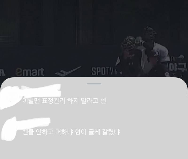 [잡담] 광주일고 선배들이 댓글단거 봐... | 인스티즈