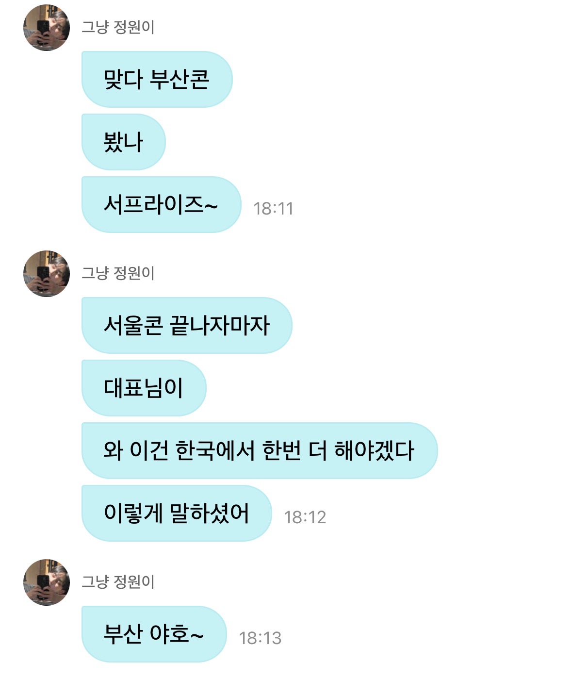 [잡담] 엔하이픈 이번 국내선예매 반응좋은거 회사도 체감했나봄 | 인스티즈