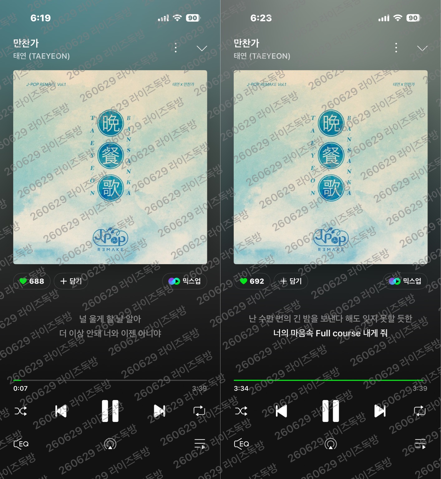 [잡담] 브리즈가 태연님 스밍 보은했어요 | 인스티즈