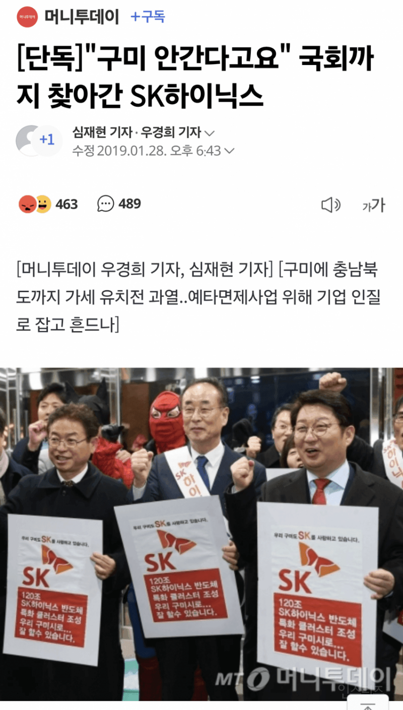 💥기업들이 정말 지방 내려가기 싫을때 하는 행동 | 인스티즈