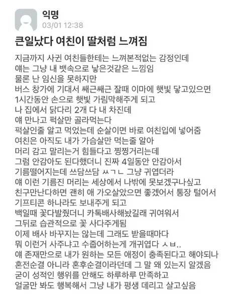 [잡담] 이런 연애가 진짜 가능? | 인스티즈
