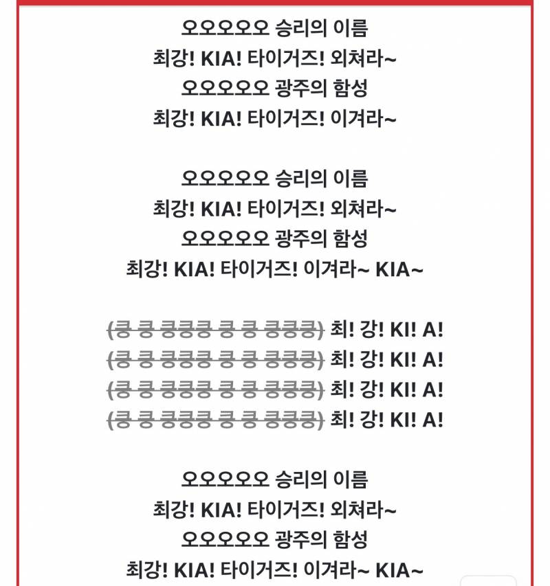 [잡담] 일고 애들 덕아웃에서 광주의 함성 불럿대...(몇회인지는 모름) | 인스티즈