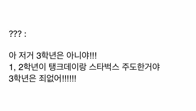 현재 𝙅𝙊𝙉𝙉𝘼 똑같아서 소름이라는 배재고 쉴드..JPG | 인스티즈