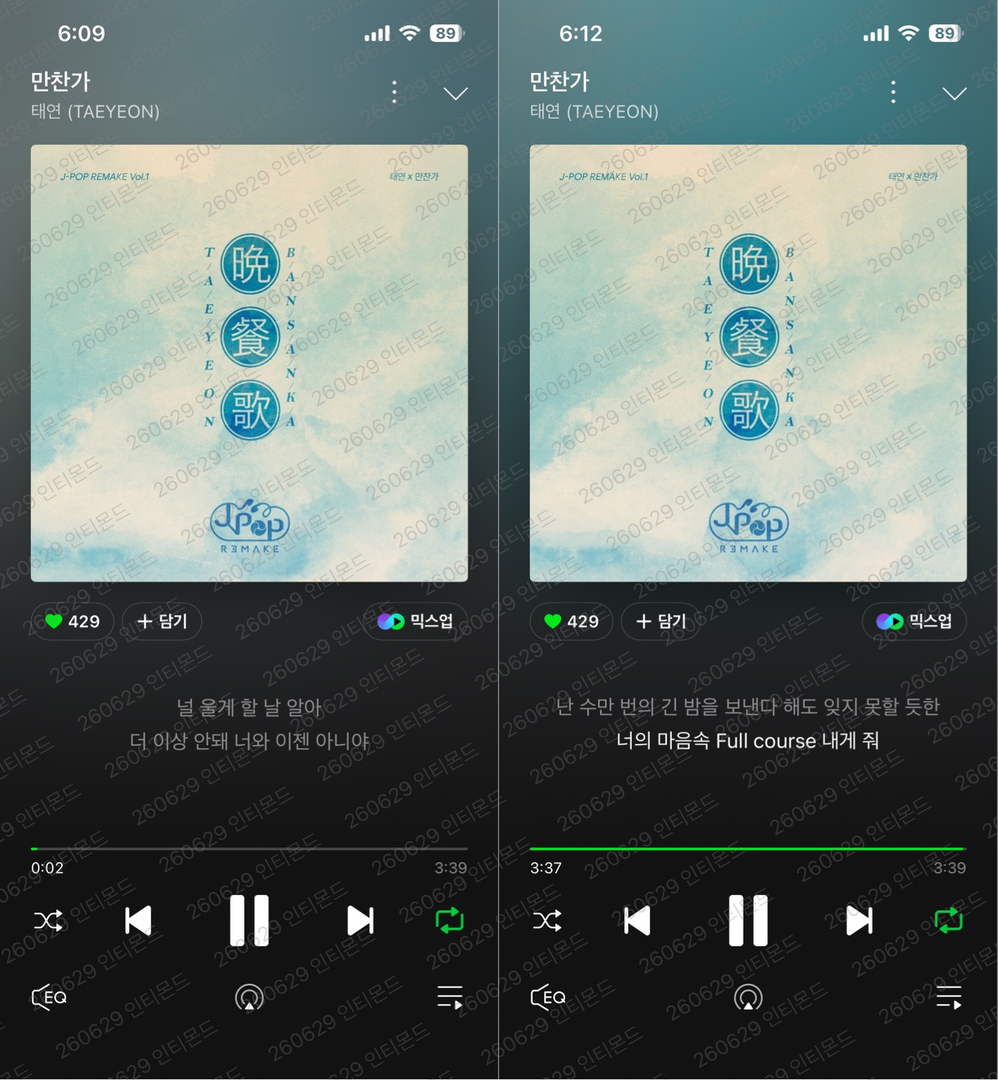 [잡담] 브리즈 태연sbn 보은 스밍🧡 | 인스티즈