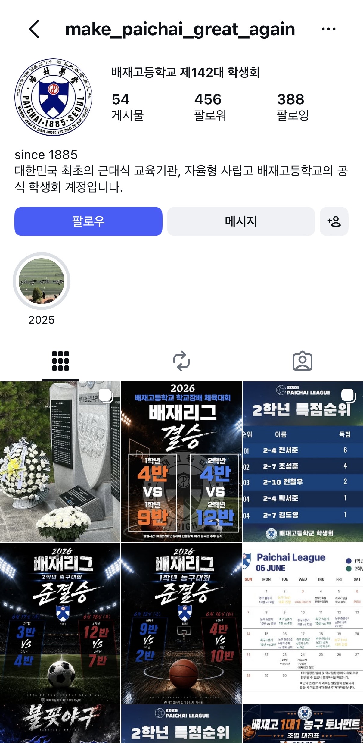 [잡담] Maga 문구 가져다가 아이디 갖다 쓴 거 실화냐 | 인스티즈