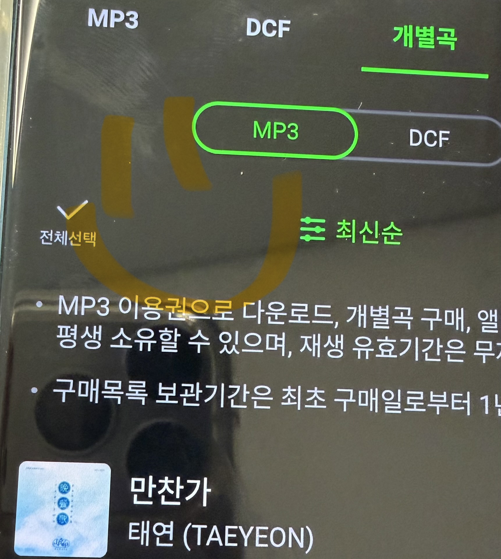 [잡담] 브리즈가 태연님 스밍 보은했어요 | 인스티즈
