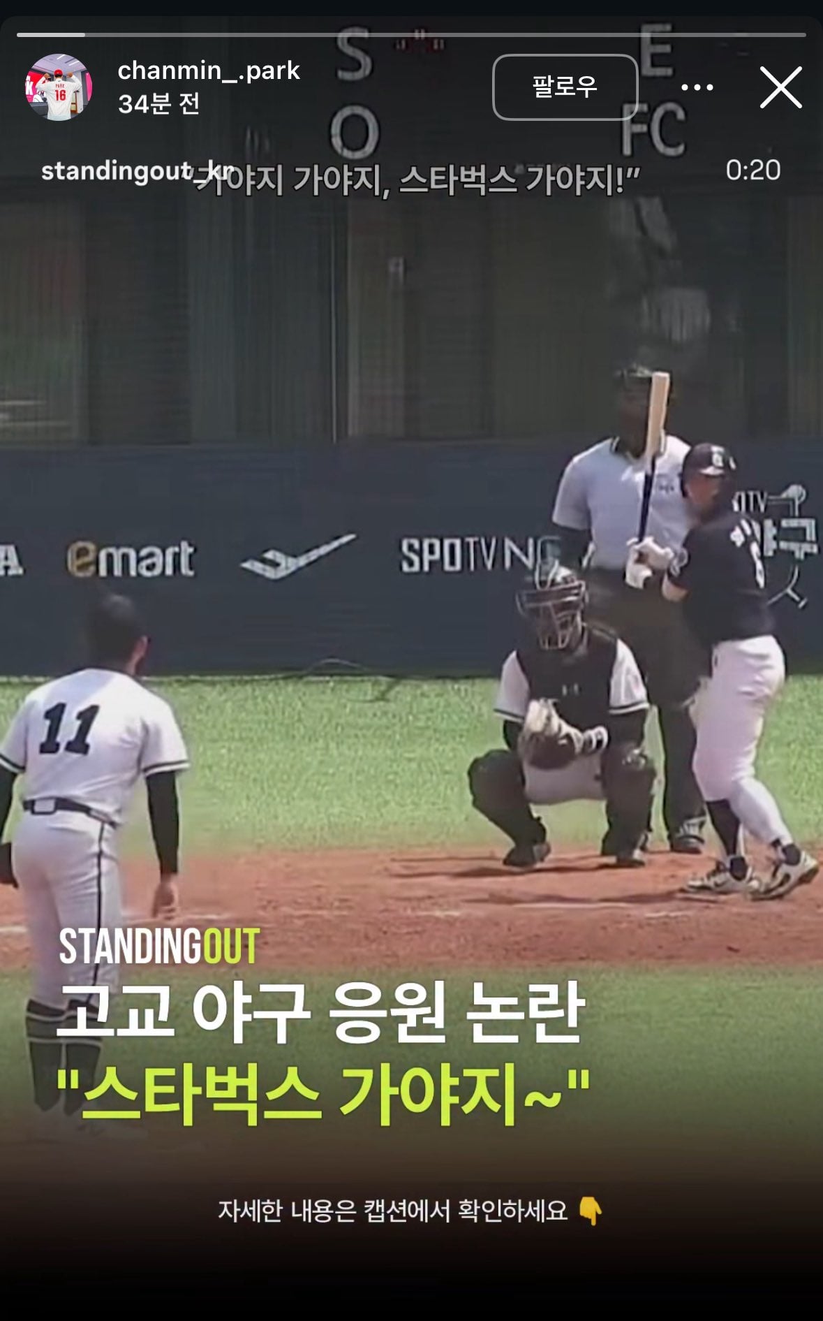[잡담] 광주제일고 MLB 필라델피아 박찬민 인스타 | 인스티즈