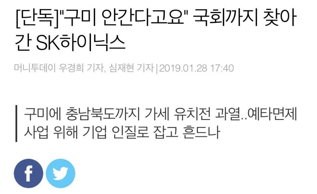 [잡담] 진짜로 도저히 기업들이 못 내려가겠으면 했던 일 (하닉) | 인스티즈