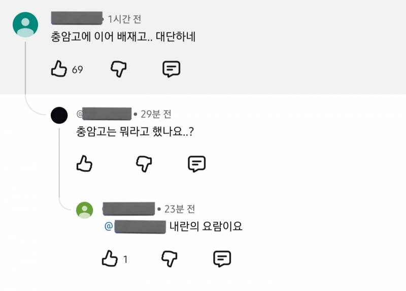 [잡담] 충암고도 | 인스티즈