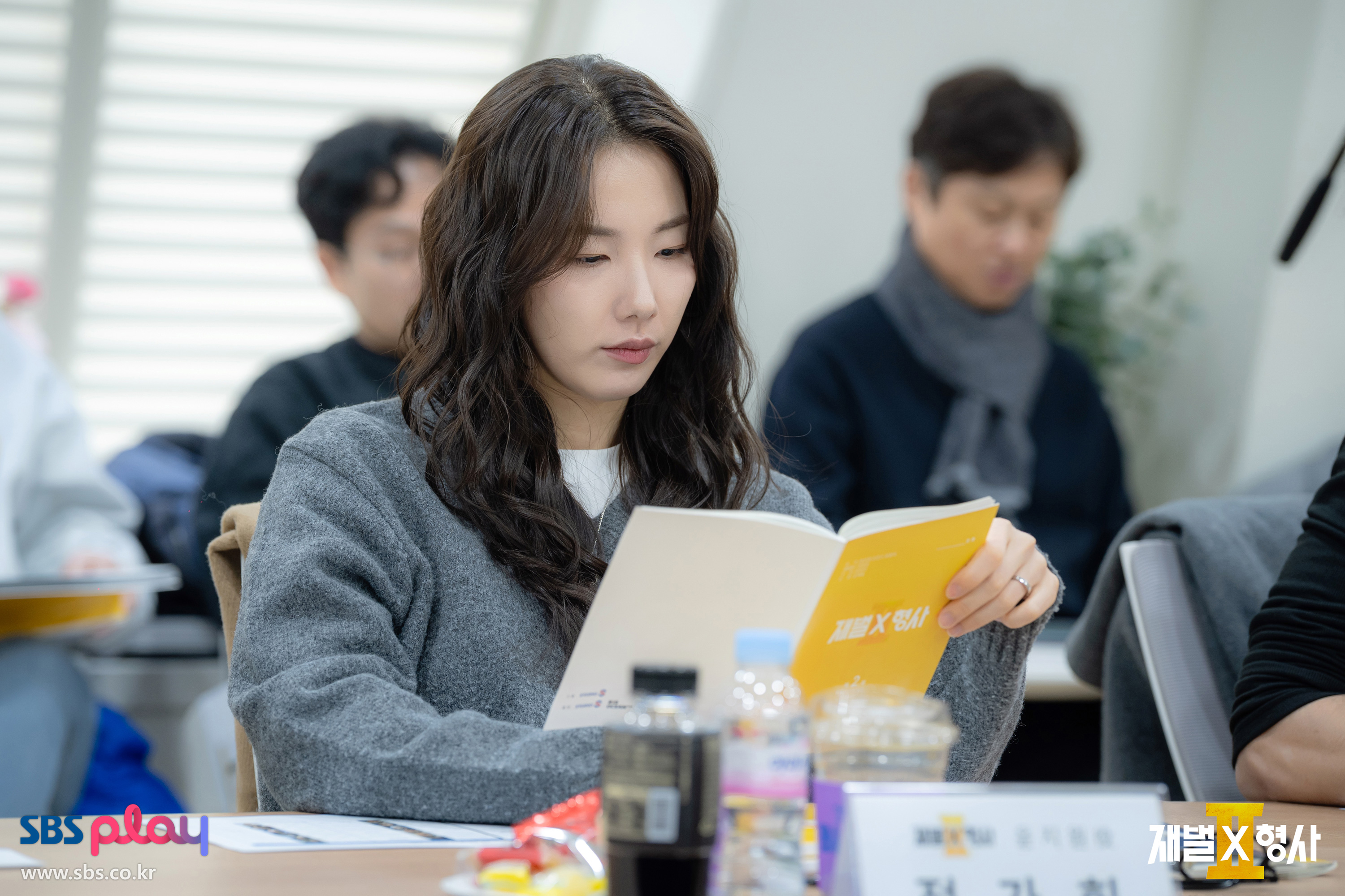 [잡담] 재벌형사2) 공홈 대본리딩 스틸컷 | 인스티즈