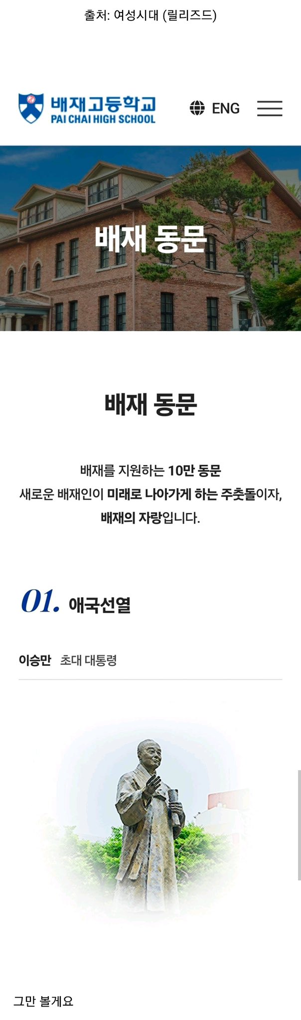 [잡담] 배재고 학생회 인스타 아이디 수준 | 인스티즈