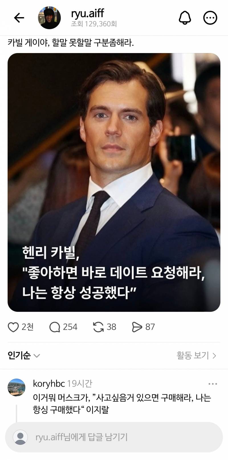 [잡담] 아 이거 개웃기네 | 인스티즈