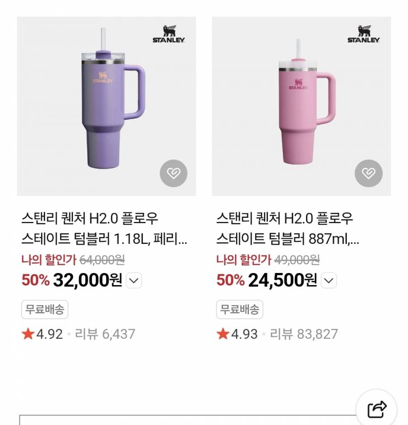 [잡담] 스탠리 이중에 뭐 살까 | 인스티즈