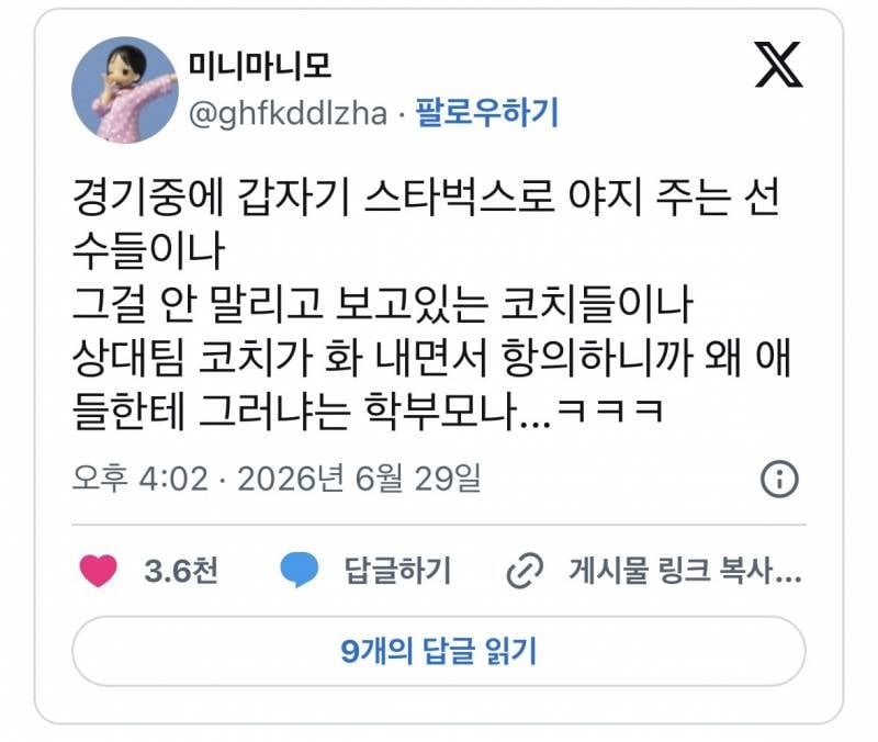 ⚠️배재고 일베학부모 광주일고에 민원넣음⚠️ | 인스티즈