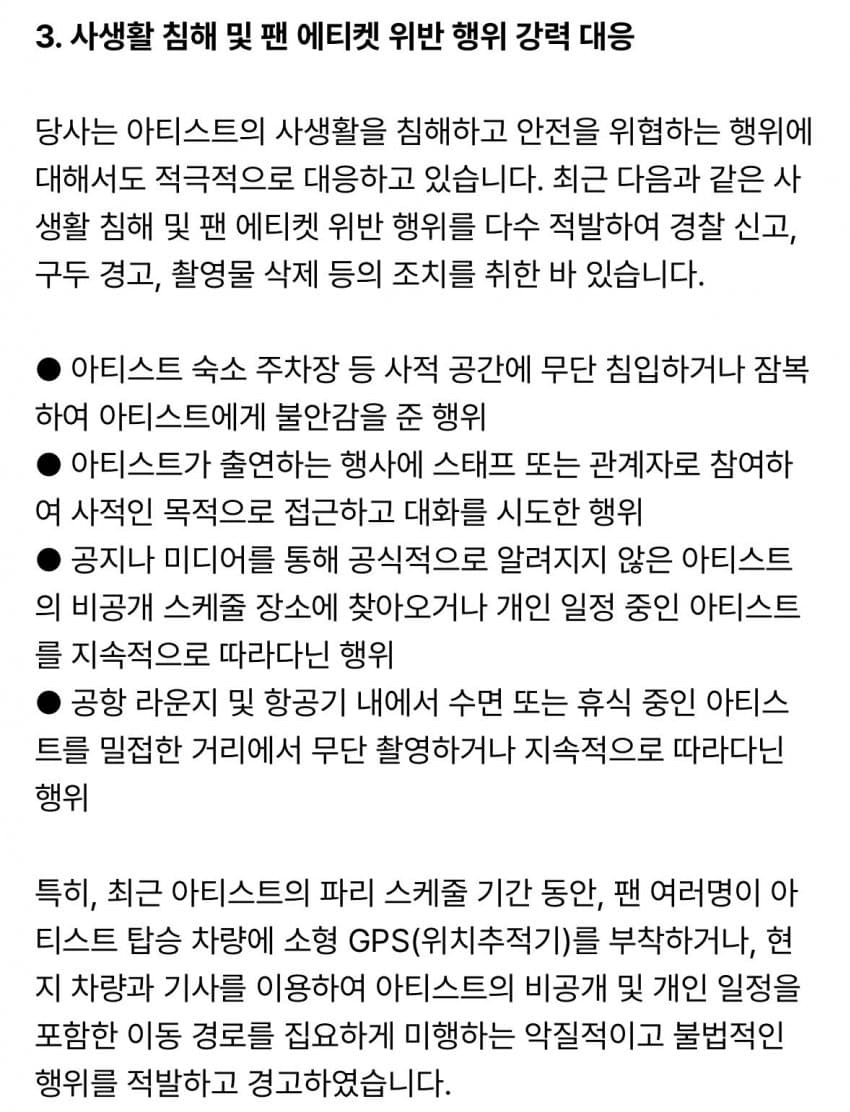 [정보/소식] 코르티스 고소 공지에 명시된 너무나 충격적인 부분 | 인스티즈