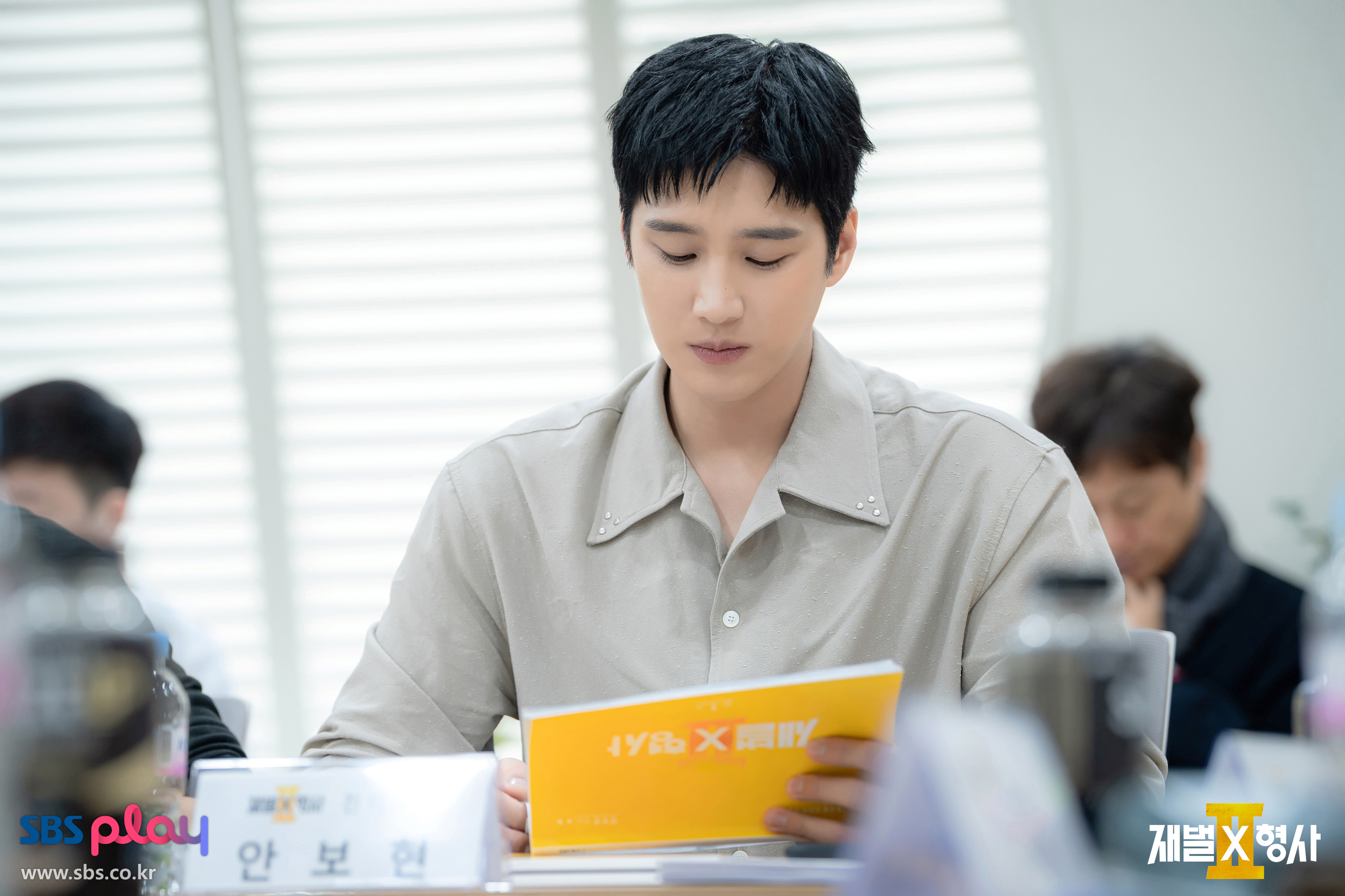 [잡담] 재벌형사2) 공홈 대본리딩 스틸컷 | 인스티즈