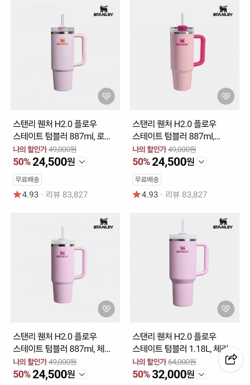 [잡담] 스탠리 이중에 뭐 살까 | 인스티즈