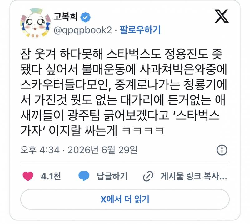 정용진보다 자아비대한 배재고 일베종자+부모..JPG | 인스티즈