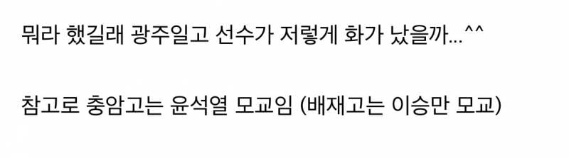 배재고 때문에 파묘된 충암고 야구부 | 인스티즈