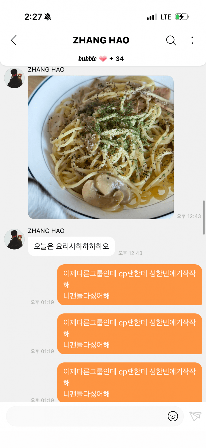 [마플] 이런 애들은 유로소통을 왜 하는거야.. | 인스티즈