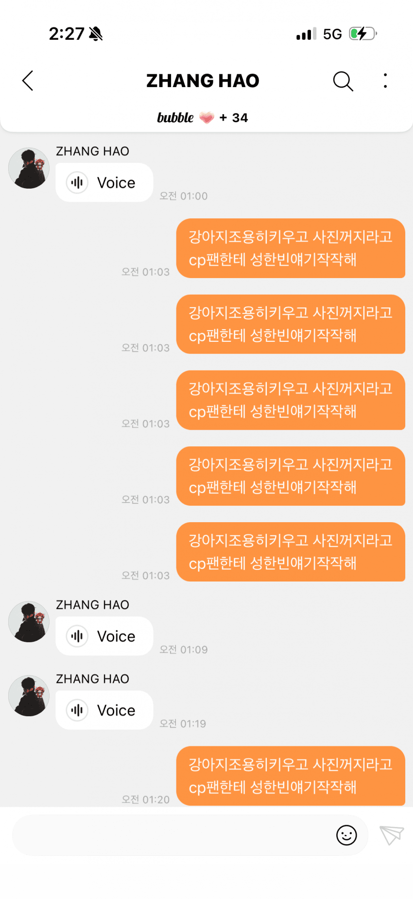 [마플] 이런 애들은 유로소통을 왜 하는거야.. | 인스티즈