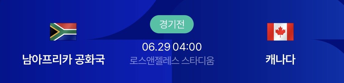 [잡담] 다음 월드컵 경기 실화냐.. 우리나라 이긴 곳 vs 우리나라 감독 지원했던 감독 있는 곳 | 인스티즈