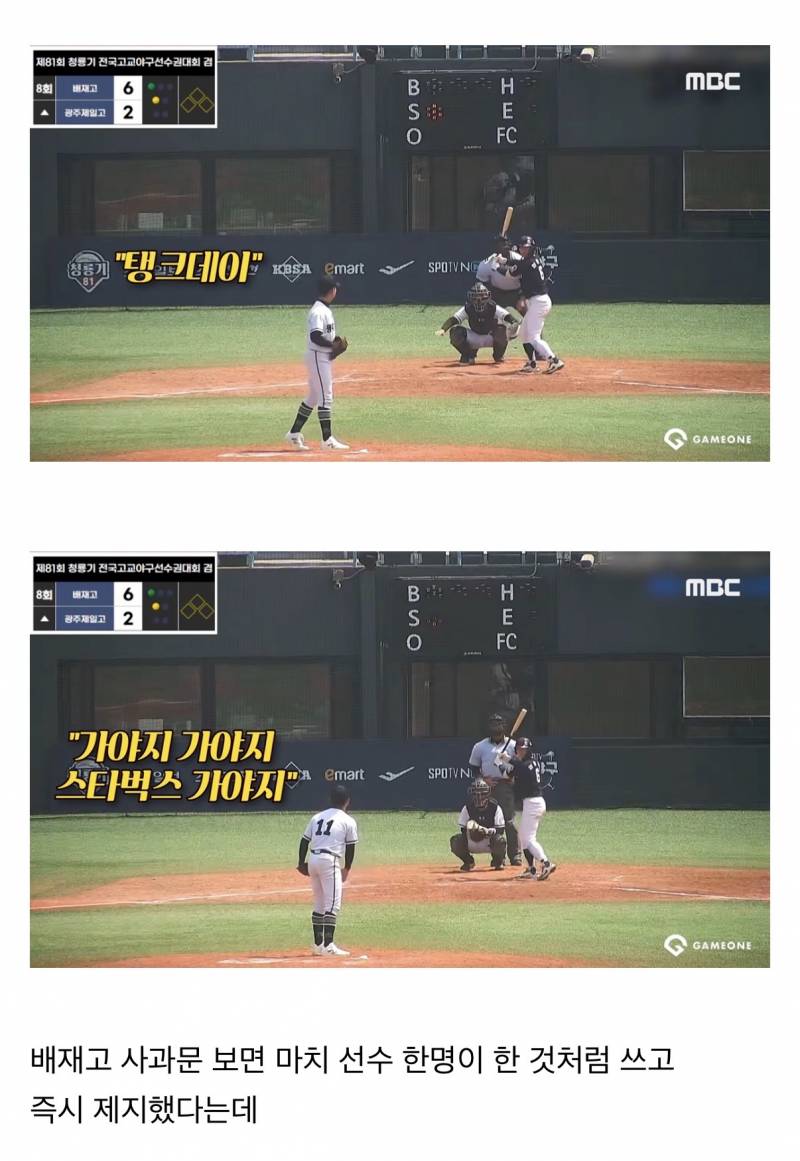 배재고 스타벅스 가야지만 한게 아니라 "탱크데이"도 정확히 했네 | 인스티즈