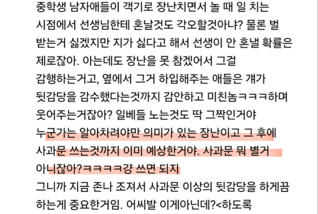 [잡담] 와 이거 보니까 모든 일베 패턴이 이랬어서 충격적임 | 인스티즈