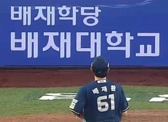 [잡담] 배재고가 뭐임? 난 배재는 이거만 아는데 | 인스티즈
