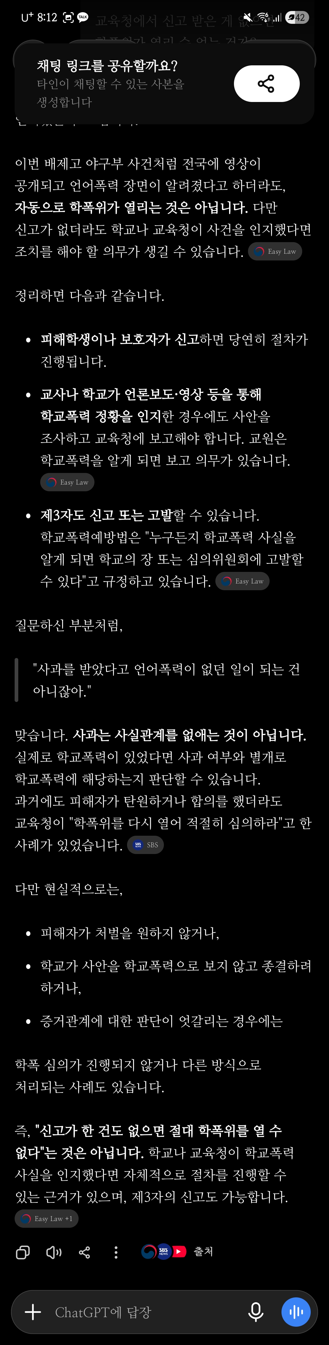[잡담] 지금 저 두 학교 선생님들이 이 사건을 신고해야 하는 거래 | 인스티즈