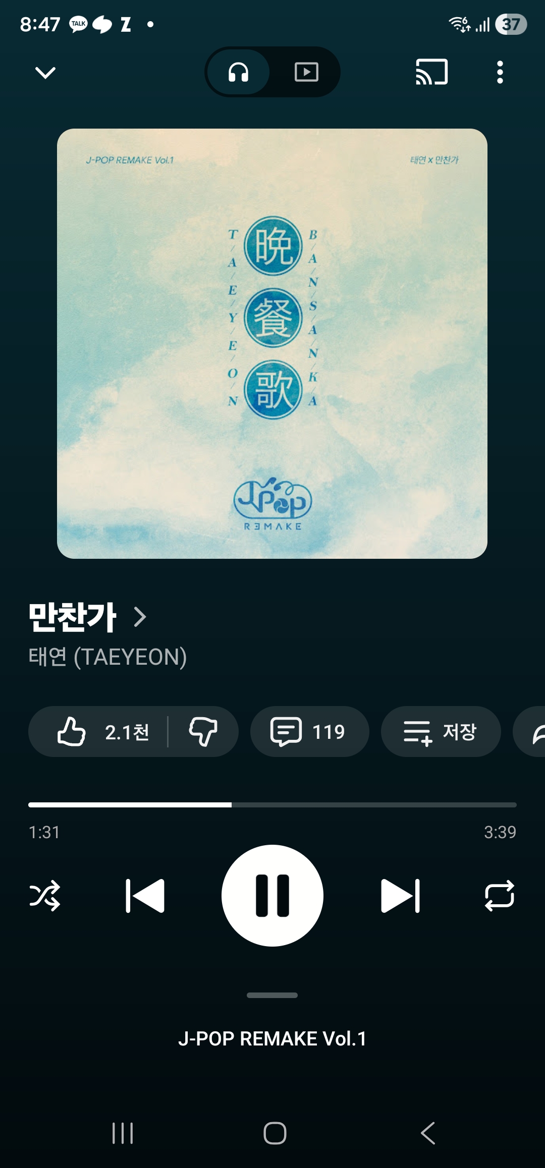 [잡담] 와 태연님 만찬가 대박이다 | 인스티즈