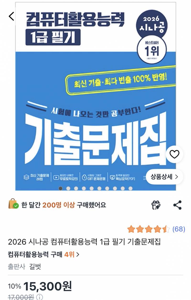 [잡담] 컴활 1급 땄거나 공부중인 사람들아 | 인스티즈