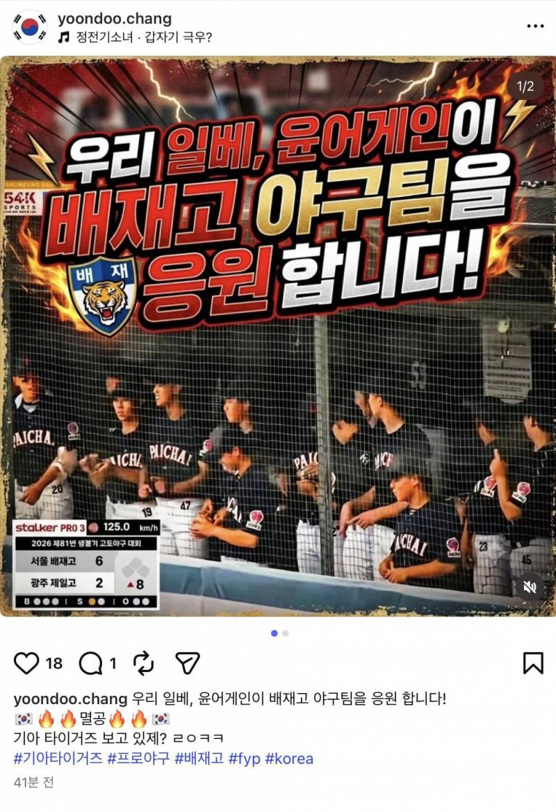 이미 강을 건너버린 배재고 논란...JPG | 인스티즈