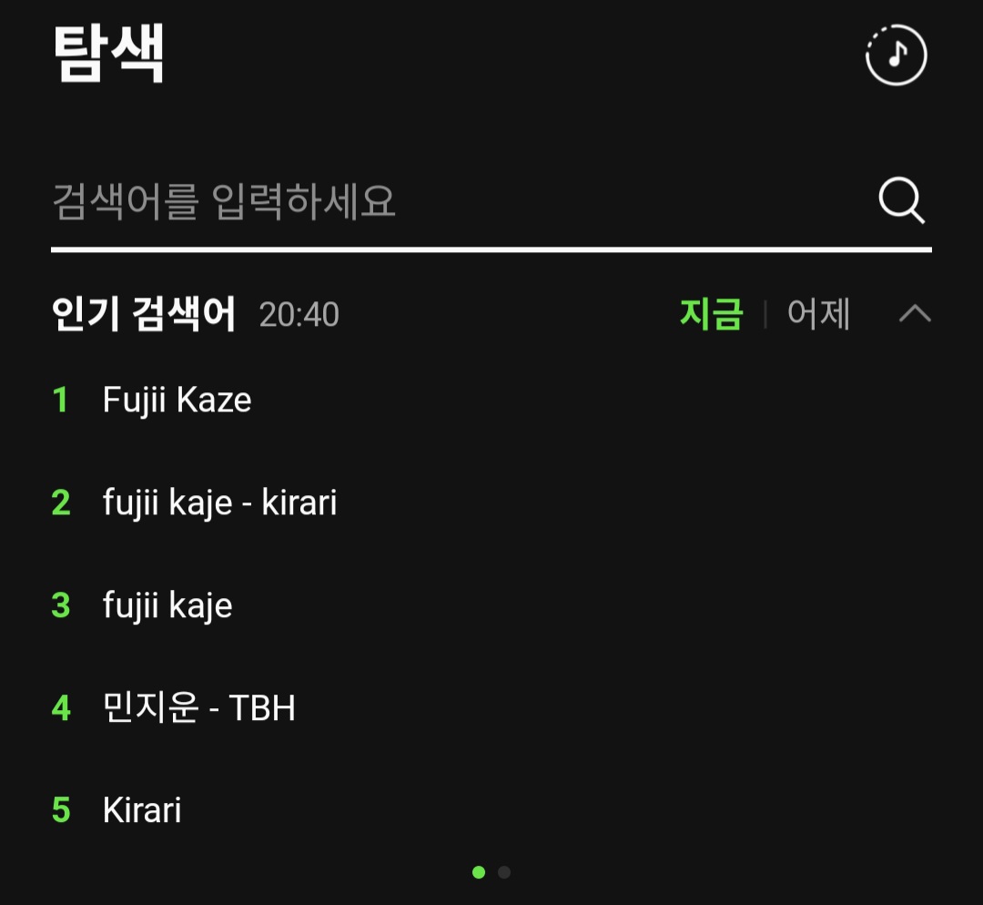 [잡담] 다들 🍈에 노래 검색하나봐 | 인스티즈