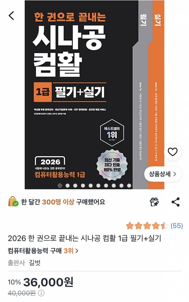 [잡담] 컴활 1급 땄거나 공부중인 사람들아 | 인스티즈