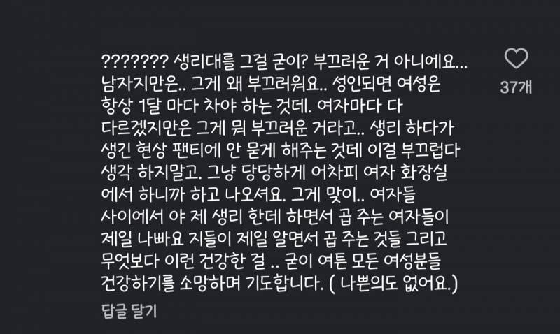 [잡담] 이 댓글 왤케 밤티냐ㅋㅋㅋㅋㅋㅋㅋㅋㅋㅋㅋㅋㅋ | 인스티즈