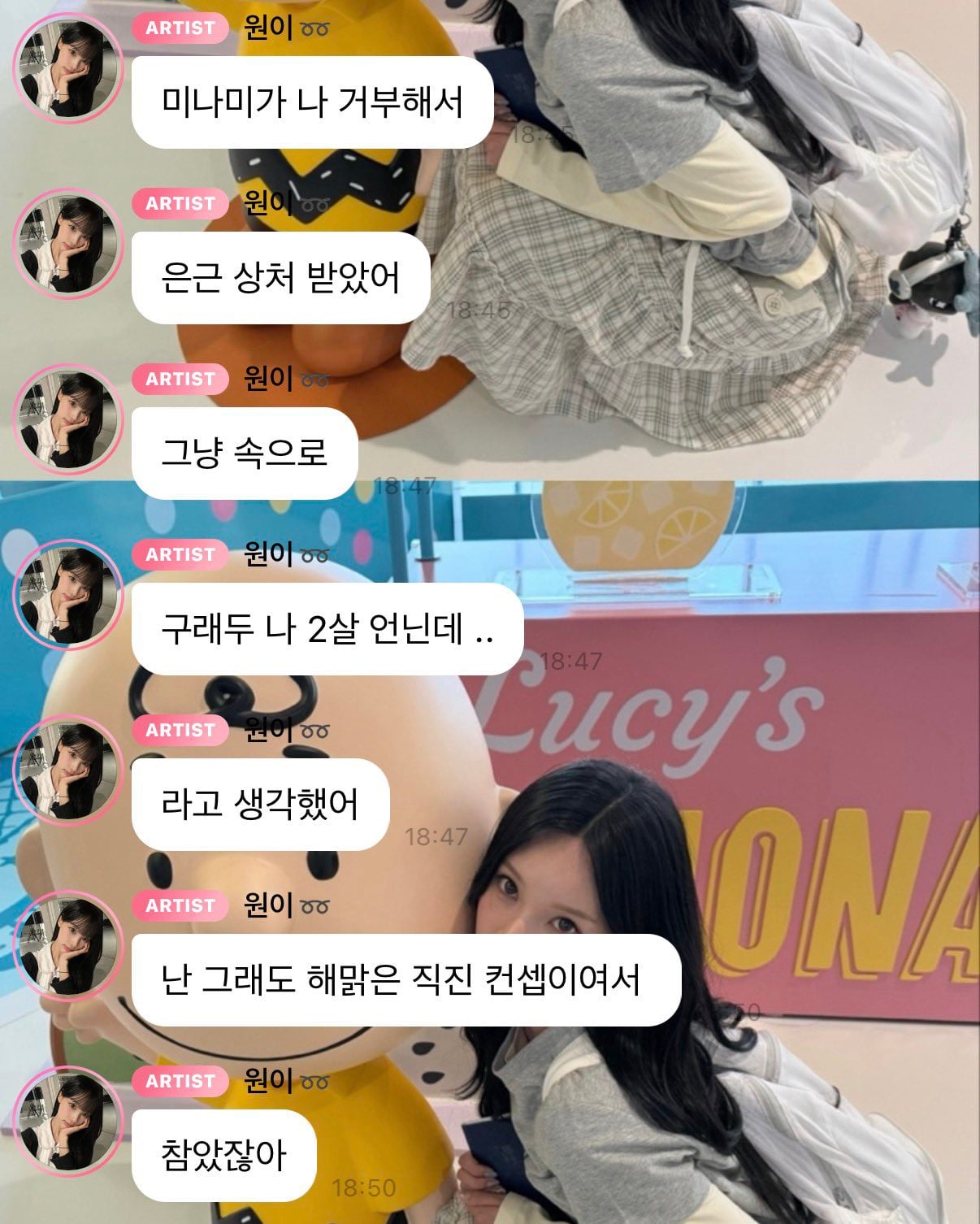 [잡담] 원이 뮤비에서 미나미가 자기 거부해서 서운했대... | 인스티즈
