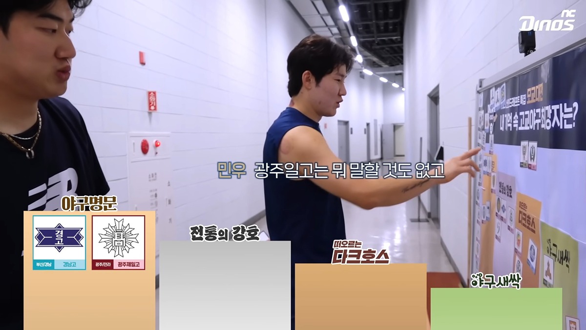 [잡담] 휘랄 시초인 휘문출신 야선도 광주일고는 인정함 | 인스티즈
