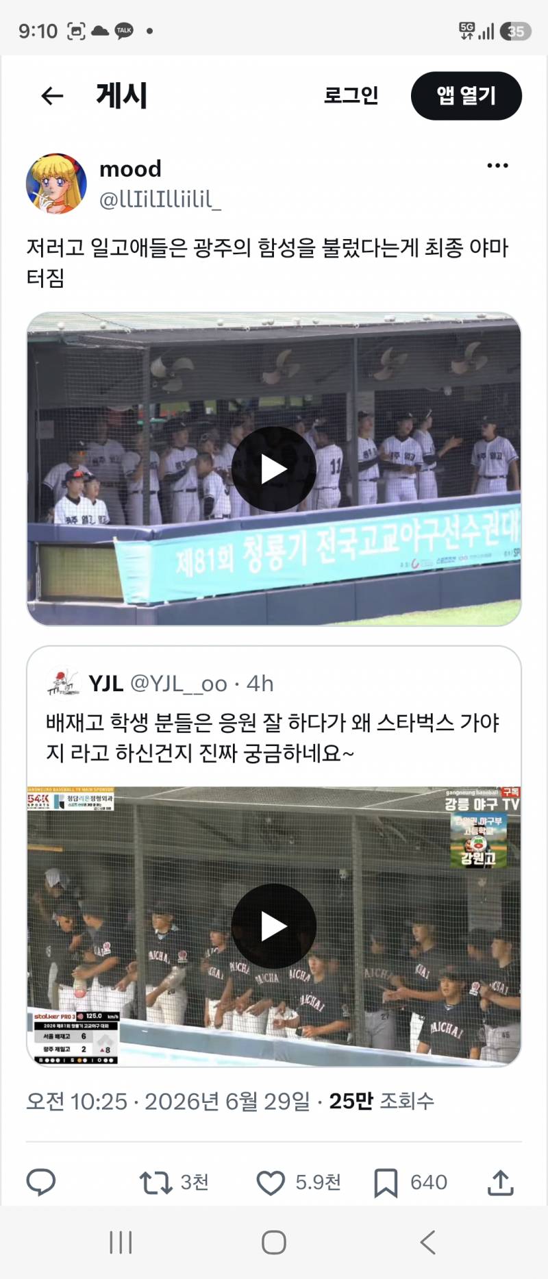 [잡담] 심각한 사안이긴 한데 난 이 서사가 미칠듯이 좋은데 | 인스티즈