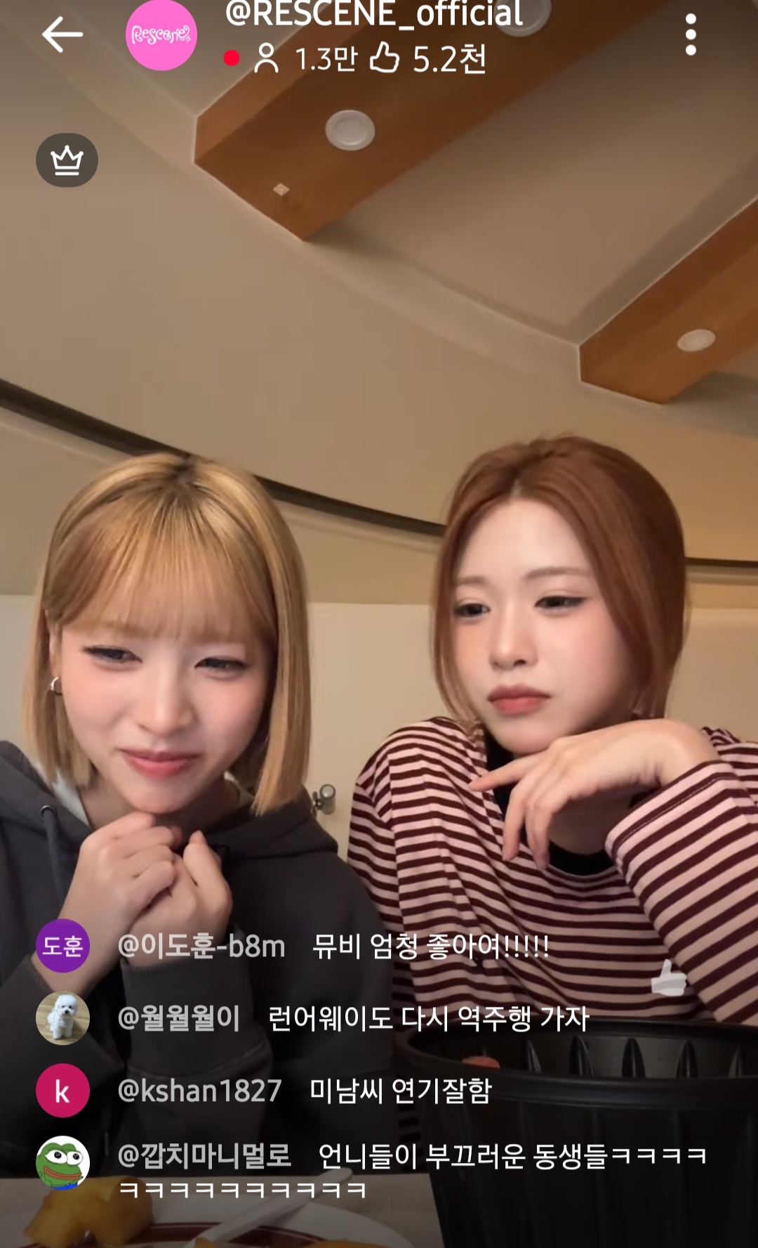 [잡담] 리센느 메트와 신라공주 라방 하는데 이쁘다... | 인스티즈