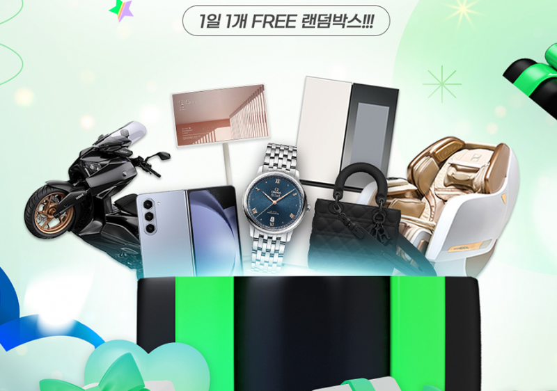 [잡담] 아이템매니아 꽝없는 랜덤박스 9900원 뽑아가! | 인스티즈