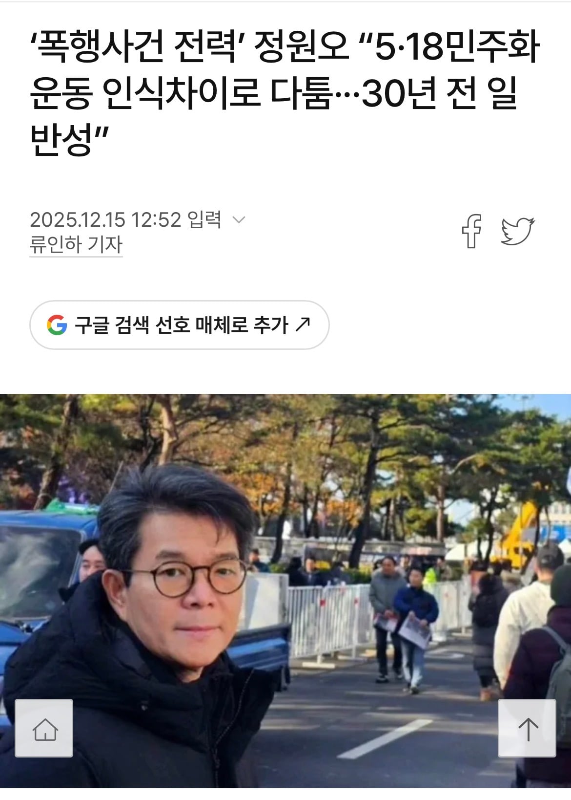 [정보/소식] 요즘 (일부) 애들한테 518 희화화 되는 이유 분석 | 인스티즈