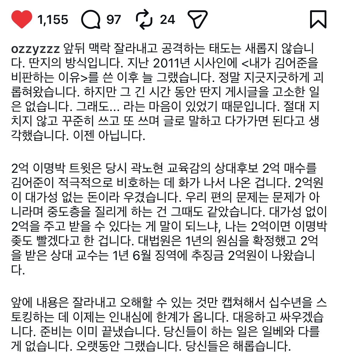 [잡담] 허지웅 이제 고소할듯 | 인스티즈