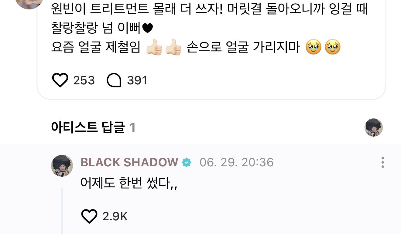 [잡담] 원빈아 은석이가 또 썼대 !!!!!!!!!!!!!!!! | 인스티즈