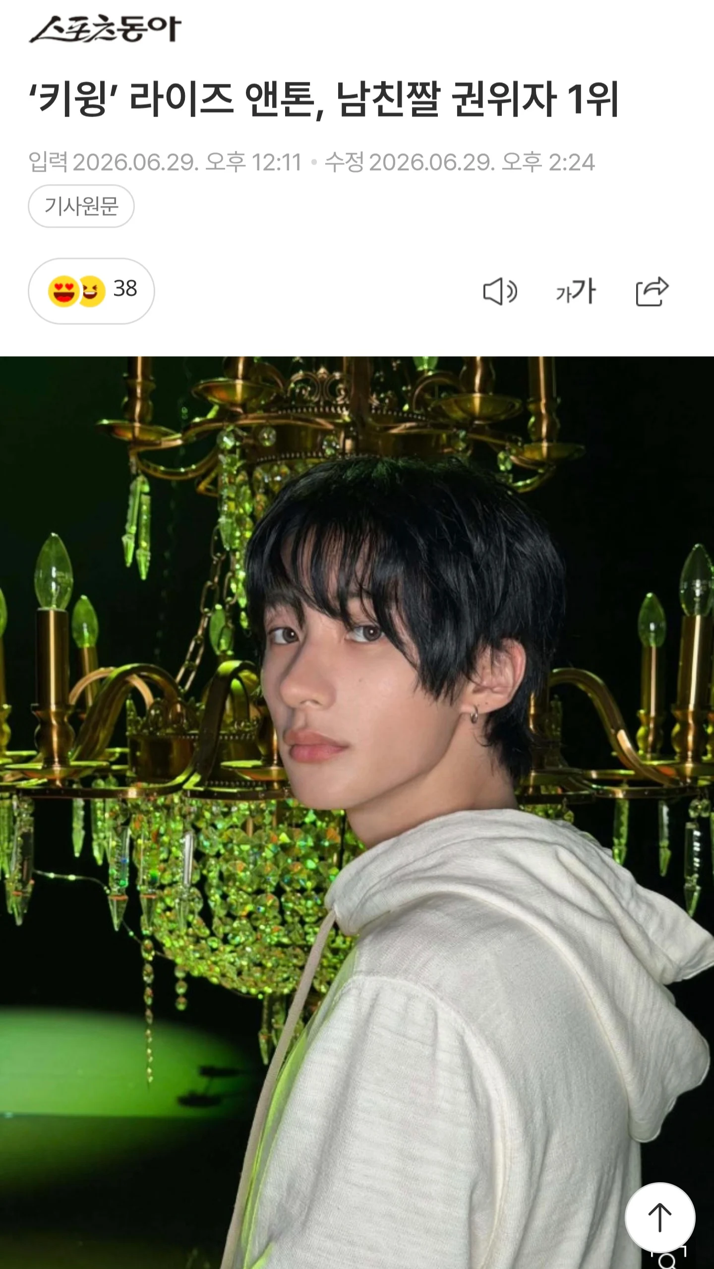 [잡담] 앤톤 남친짤 권위자 1위햇댕ㅋㅋㅋㅋ기념으로 남친짤보자 | 인스티즈