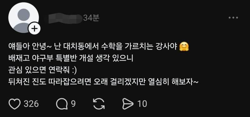 [잡담] ㅇㅏ 샤갈 사과문 댓글인가봐 | 인스티즈