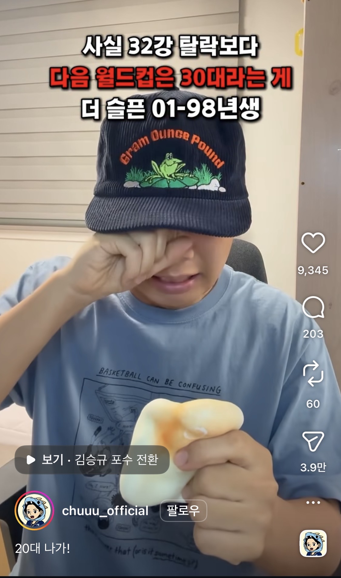 [잡담] 사실 나도 이번 월드컵 이게 제일 슬픔......... | 인스티즈