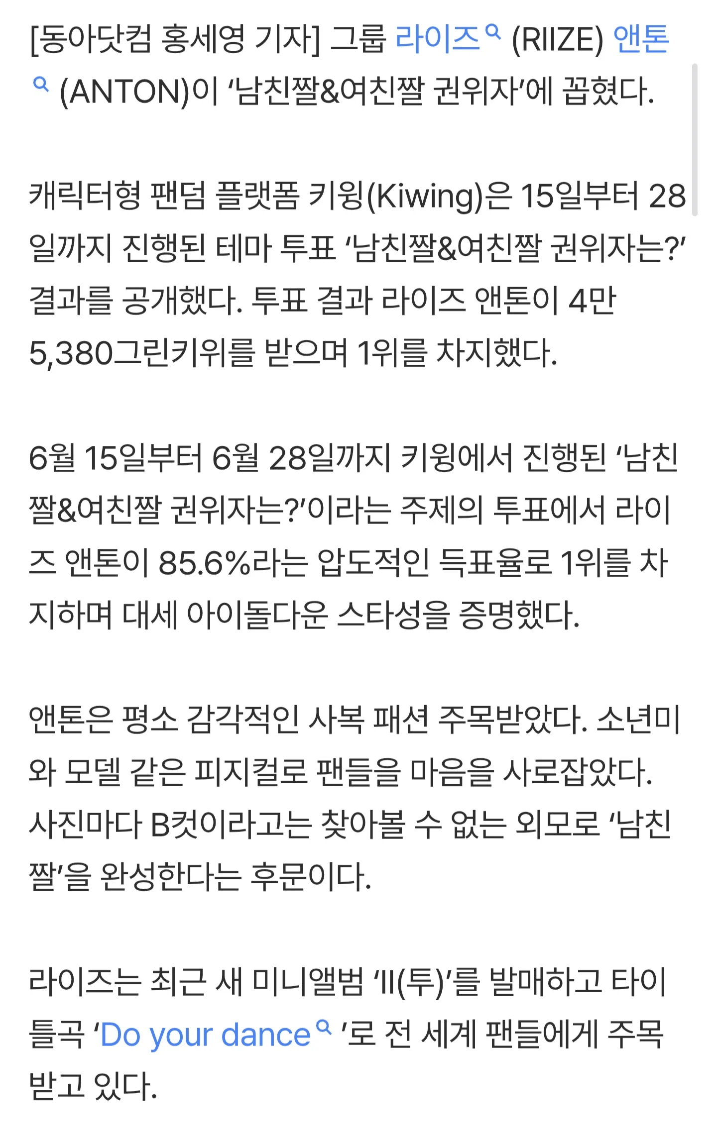 [잡담] 앤톤 남친짤 권위자 1위햇댕ㅋㅋㅋㅋ기념으로 남친짤보자 | 인스티즈